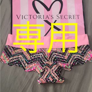 ヴィクトリアズシークレット(Victoria's Secret)のXSsize ビクトリアシークレット 1300円 ♡(ショーツ)