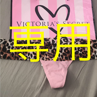 ヴィクトリアズシークレット(Victoria's Secret)のXS size ビクトリアシークレット 1300円 ❤︎(ショーツ)