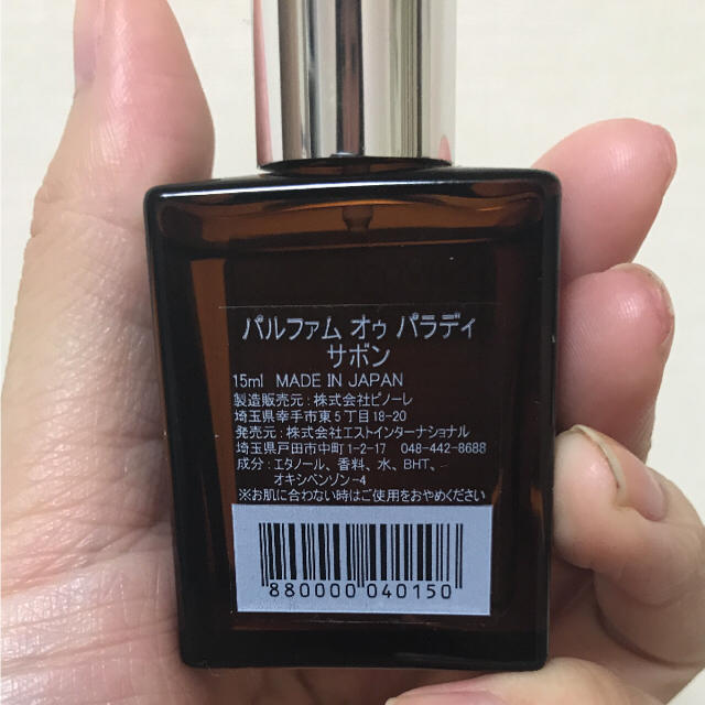 AUX PARADIS(オゥパラディ)のオゥパラディ  サボンオードパルファム 15ml コスメ/美容の香水(香水(女性用))の商品写真