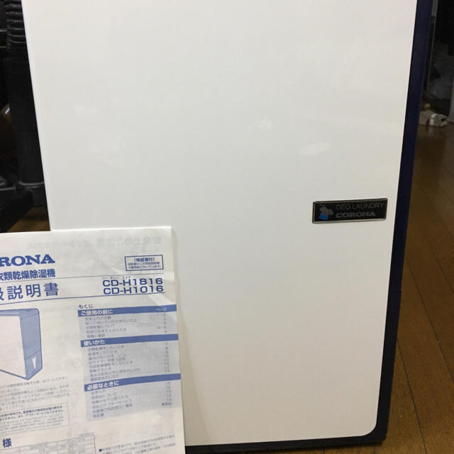 コロナCORONA 衣類乾燥除湿機 CD-H1013(AE) 空調 | yucca.com.mx
