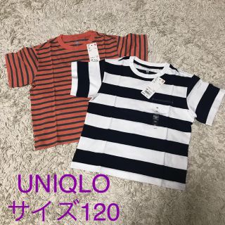 ユニクロ(UNIQLO)の【UNIQLO サイズ120】新品ボーダーTシャツ2枚セット(Tシャツ/カットソー)