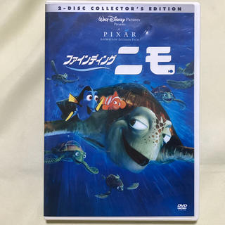 ディズニー(Disney)のファイティング ニモ DVD ディズニー(アニメ)