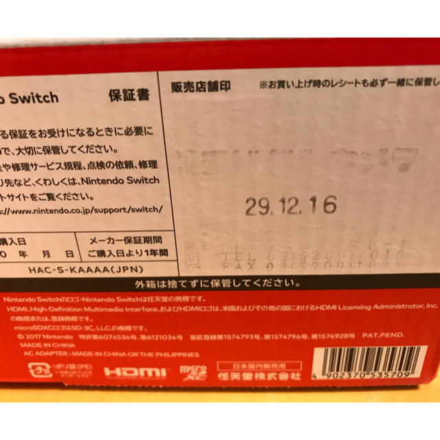 Nintendo Switch - ほぼ新品 Nintendo Switch ブラック 純正キャリング