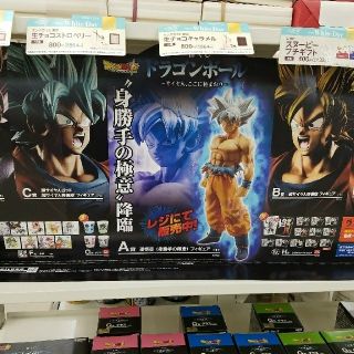 ドラゴンボール(ドラゴンボール)の 一番くじ  ドラゴンボール     セット   フィギュア  おまけ付き(アニメ/ゲーム)