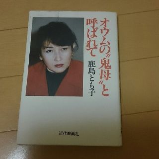 オウムの オウムの
