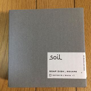 ソイル(SOIL)のsoil ソープディッシュ 新品(日用品/生活雑貨)