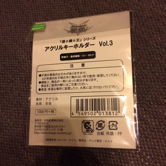 遊戯王 アクリルキーホルダー 柊柚子 黒咲瑠璃 リン セレナ アークファイブ レディースのファッション小物(キーホルダー)の商品写真