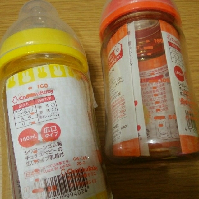 チュチュベビー　哺乳瓶2本セット　未使用 キッズ/ベビー/マタニティの授乳/お食事用品(哺乳ビン)の商品写真