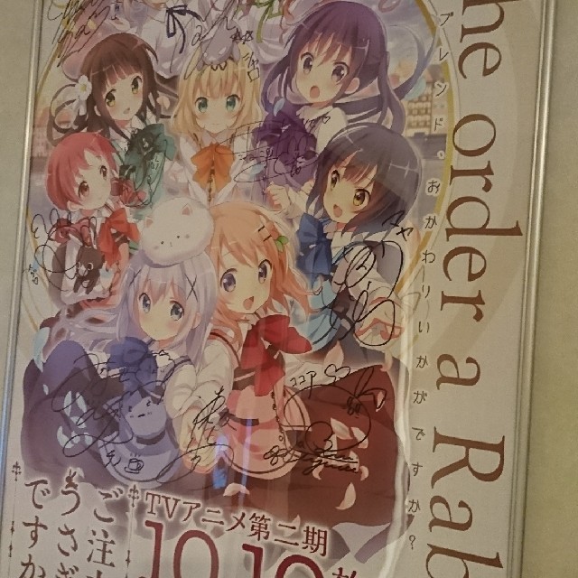 ご注文はうさぎですか？ 直筆サイン入りポスター エンタメ/ホビーの声優グッズ(サイン)の商品写真