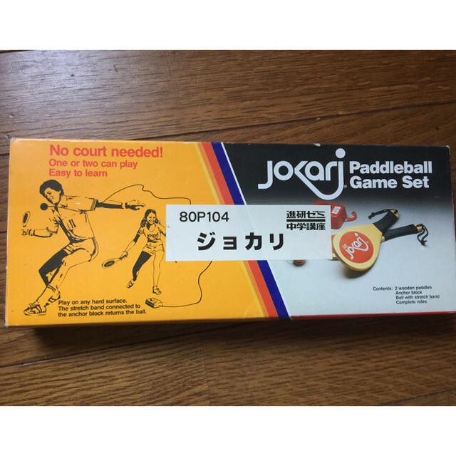 ジョカリ/Jokari ヴィンテージ ラケットゲーム スポーツ/アウトドアのスポーツ/アウトドア その他(その他)の商品写真