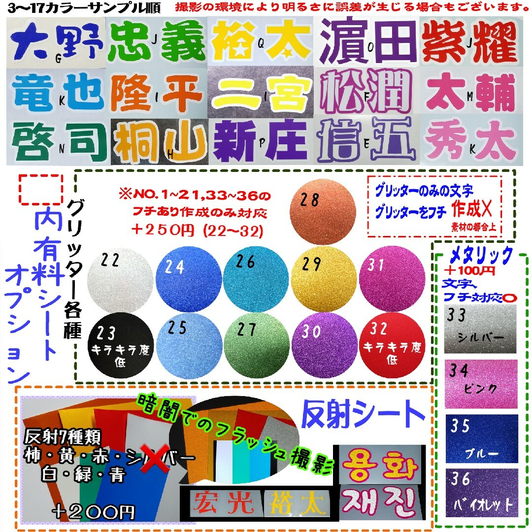 オーダー　サングラスサイズ文字　うちわ文字デコ　オーダー複数割有り