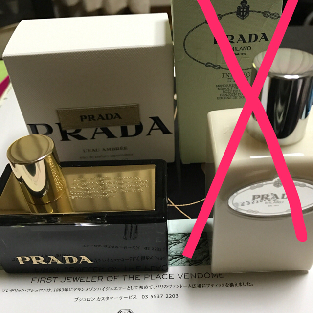 PRADA プラダ 香水 ボディーローション セット新品未使用