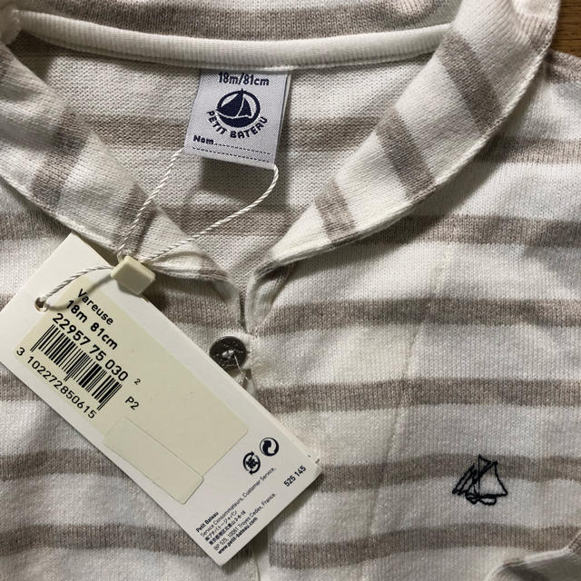 PETIT BATEAU(プチバトー)のプチバトー  マリニエールセーラーカラープルオーバー キッズ/ベビー/マタニティのベビー服(~85cm)(シャツ/カットソー)の商品写真