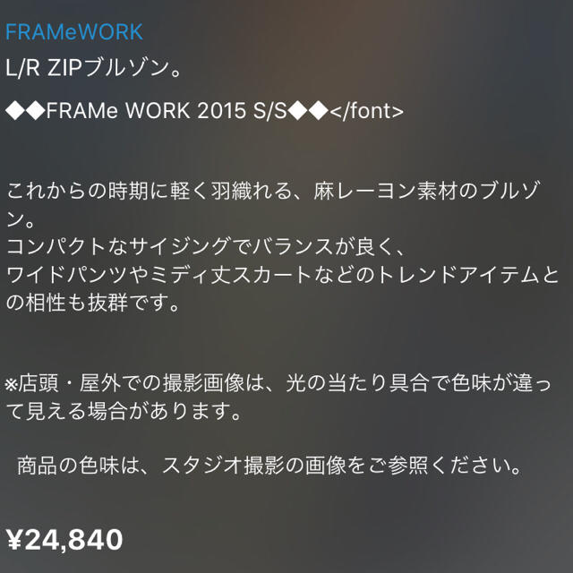 FRAMeWORK(フレームワーク)のFRAMeWORK ZIPブルゾン レディースのジャケット/アウター(ブルゾン)の商品写真