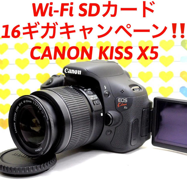 Wi-Fi転送❣️自撮り❤️Canon EOS Kiss X5 キャノン オシャレ 17052円