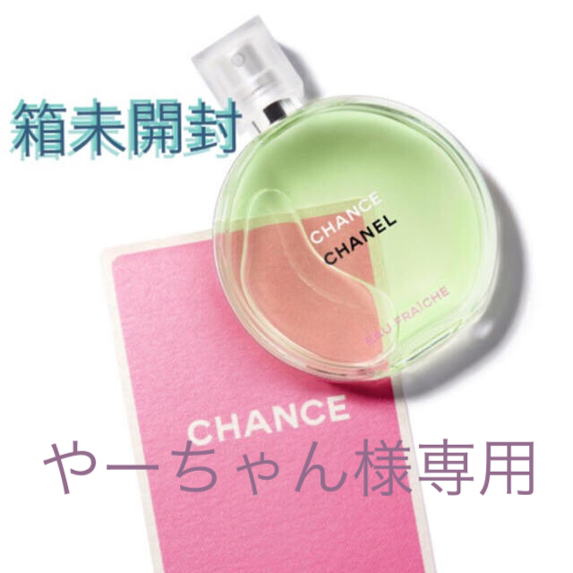 【未開封・CHANEL】ヘアミスト【新品】