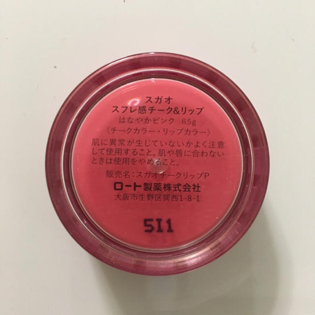 ロート製薬(ロートセイヤク)のSUGAO スフレ感チーク&リップ はなやかピンク コスメ/美容のベースメイク/化粧品(チーク)の商品写真