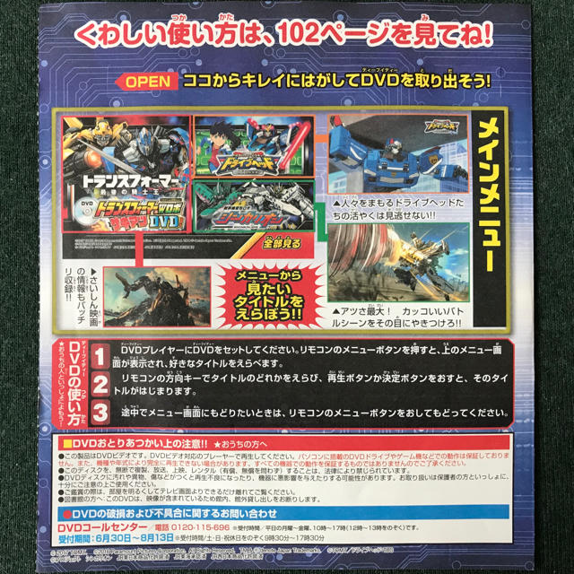 小学館(ショウガクカン)のてれびくん付録DVD エンタメ/ホビーのDVD/ブルーレイ(キッズ/ファミリー)の商品写真