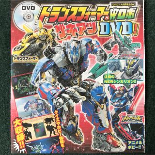 ショウガクカン(小学館)のてれびくん付録DVD(キッズ/ファミリー)