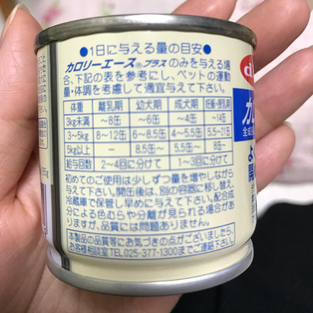 dbf - デビフ カロリーエース プラス 犬用流動食 10缶セットの通販 by