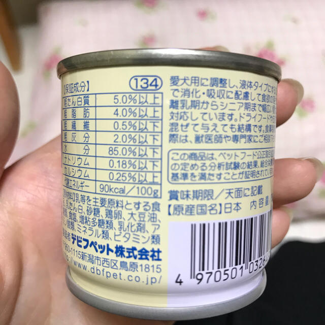 dbf   デビフ カロリーエース プラス 犬用流動食 缶セットの通販 by