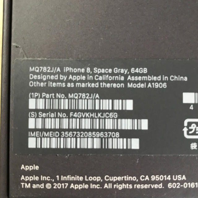 iPhone(アイフォーン)の【新品】 iphone8 スペースグレー 64GB au スマホ/家電/カメラのスマートフォン/携帯電話(スマートフォン本体)の商品写真