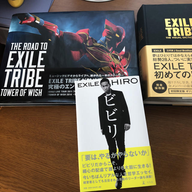 Exile Tribe Exile Tribe 写真集 本セットの通販 By ゆっぴ S Shop エグザイル トライブならラクマ