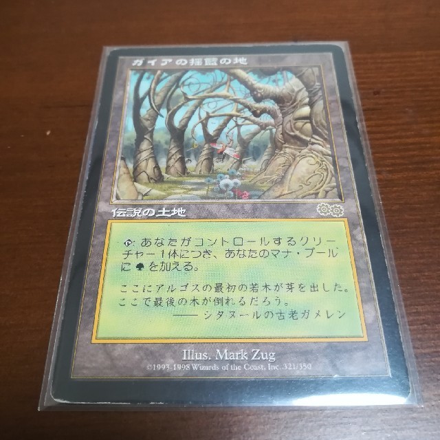 ssrgmtgMTG Gaea's Cradle