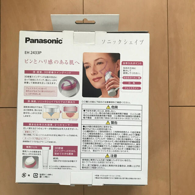 Panasonic(パナソニック)のPanasonic ソニックシェイプ スマホ/家電/カメラの美容/健康(フェイスケア/美顔器)の商品写真