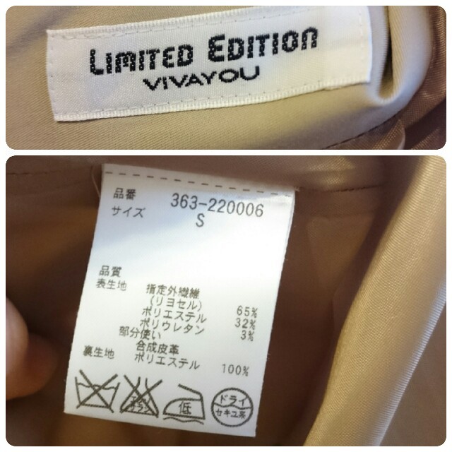 VIVAYOU(ビバユー)のベージュフレアスカート レディースのスカート(ひざ丈スカート)の商品写真
