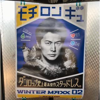 ダンロップ(DUNLOP)の※※購入確定品   福山雅治 タイヤ広告ポスター 大(男性タレント)