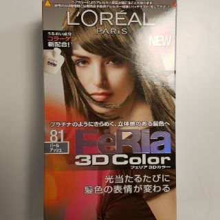 ロレアルパリ(L'Oreal Paris)のロレアルヘアカラー(カラーリング剤)