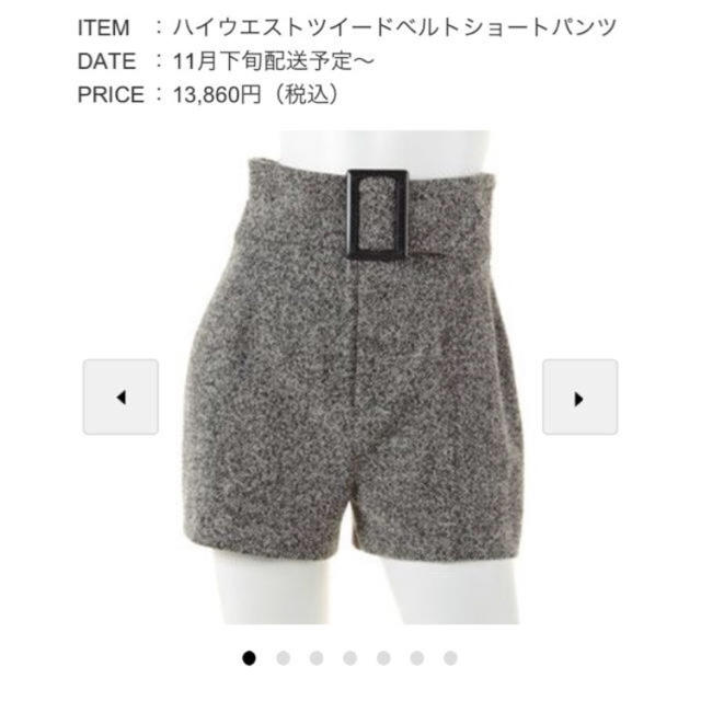 FRAY I.D(フレイアイディー)の紗栄子 ハイウェスト ショートパンツ レディースのパンツ(ショートパンツ)の商品写真