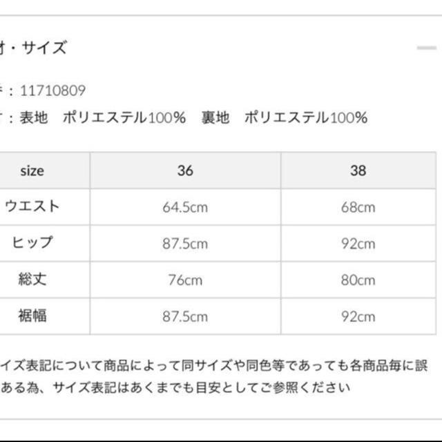 TODAYFUL(トゥデイフル)のミサキ様専用 取り置き中 レディースのスカート(ロングスカート)の商品写真