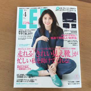 シュウエイシャ(集英社)のなつまつりさま専用☆LEE最新号 ４月号 通常版(ファッション)