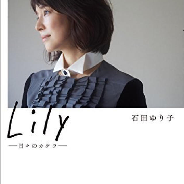 石田ゆり子Lily エンタメ/ホビーの雑誌(ファッション)の商品写真