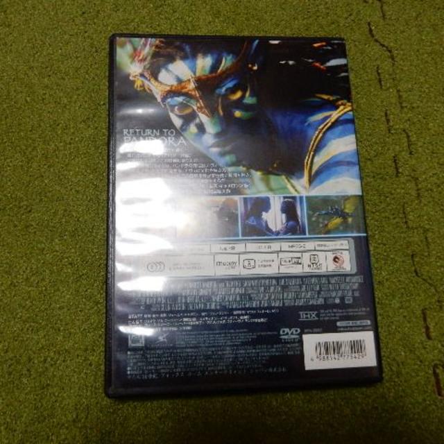 アバター（DVD）通常版 エンタメ/ホビーのDVD/ブルーレイ(外国映画)の商品写真