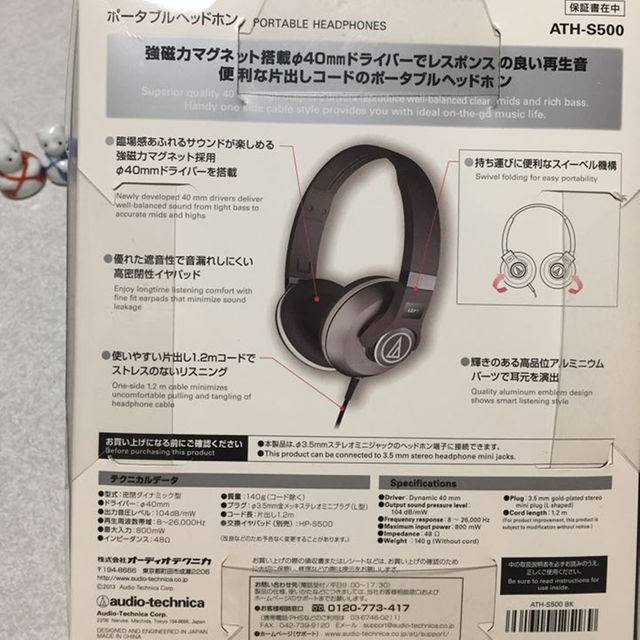 audio-technica(オーディオテクニカ)のオーディオテクニカ ヘッドフォン ATH-S500BK スマホ/家電/カメラのオーディオ機器(ヘッドフォン/イヤフォン)の商品写真