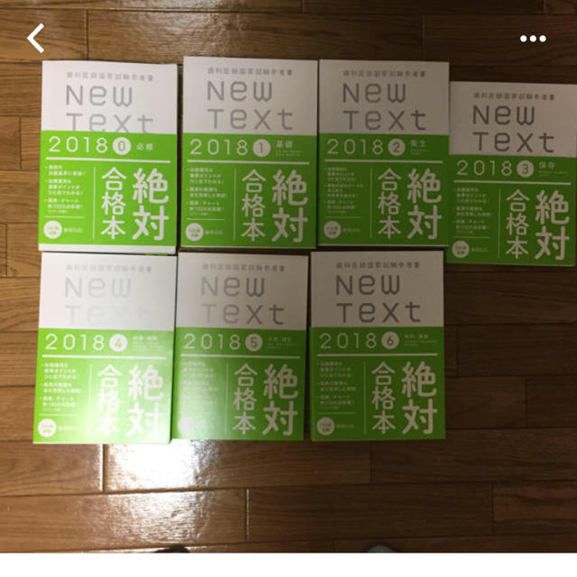 歯科医師国家試験 New text