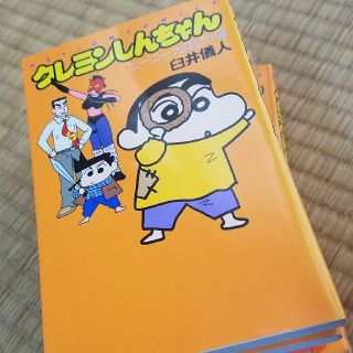 コミッククレヨンしんちゃん6冊セット(キャラクターグッズ)