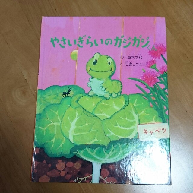 絵本 エンタメ/ホビーの本(絵本/児童書)の商品写真