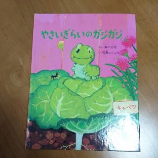 絵本(絵本/児童書)