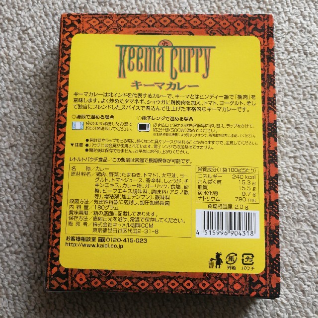 KALDI(カルディ)のカルディオリジナル　インドカレー　キーマカレー　180g 食品/飲料/酒の加工食品(レトルト食品)の商品写真