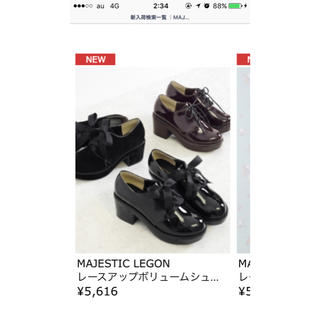 マジェスティックレゴン(MAJESTIC LEGON)のマジェスティックレゴンのローファー(ローファー/革靴)