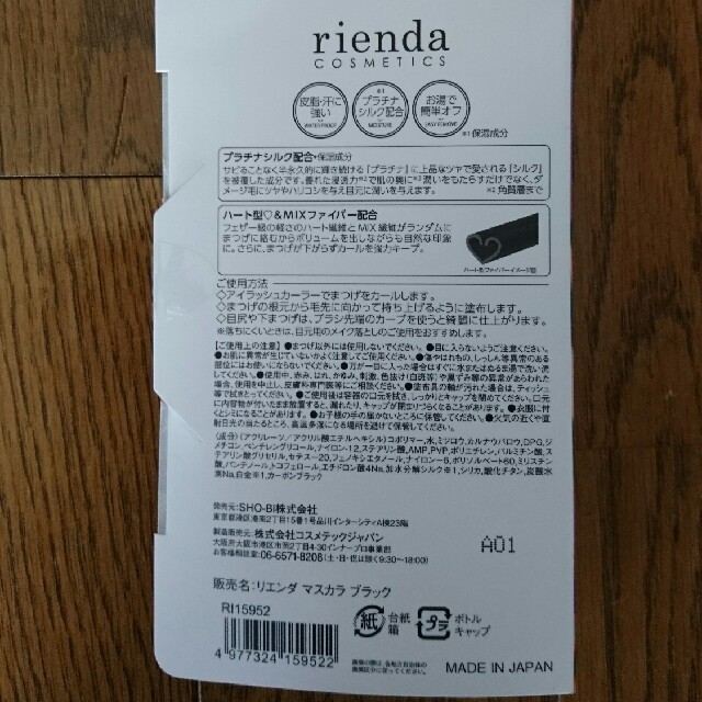 rienda(リエンダ)の【新品】rienda マスカラ コスメ/美容のベースメイク/化粧品(マスカラ)の商品写真