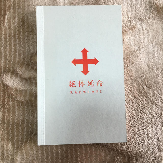 絶対延命 Live Dvd Radwimpsの通販 By Drawsimp8 S Shop ラクマ 絶対延命 Live Dvd Radwimpsの通販 By Drawsimp8 S Shop ラクマ