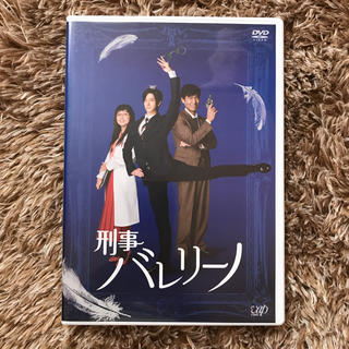 ヘイセイジャンプ(Hey! Say! JUMP)の刑事バレリーノ DVD(TVドラマ)