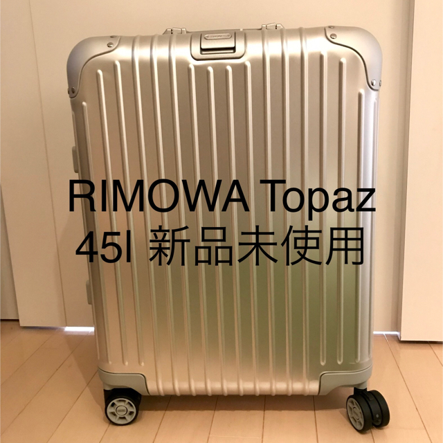 RIMOWA - RIMOWA トパーズ 45l 新品未使用 送料込み