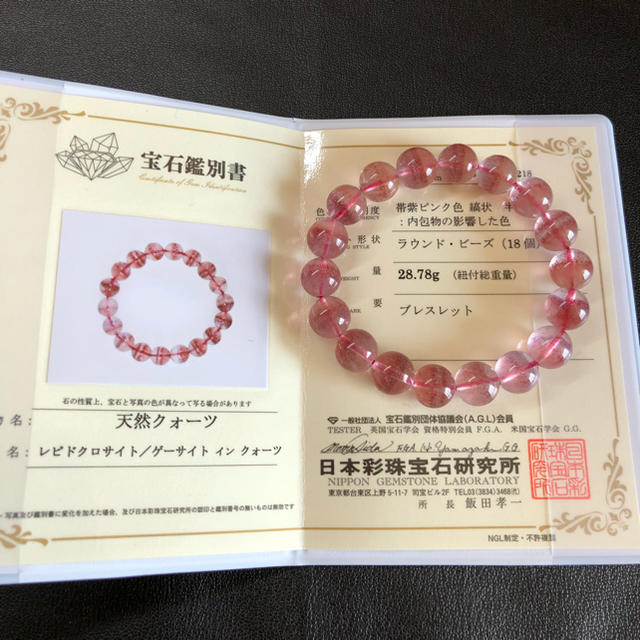 再入荷!】 くらむぼん様 ‼️ストロベリーローズクォーツ(苺紅水晶