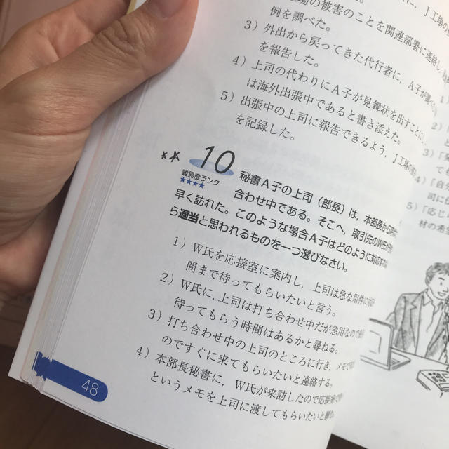 秘書検定 2級 セット エンタメ/ホビーの本(資格/検定)の商品写真